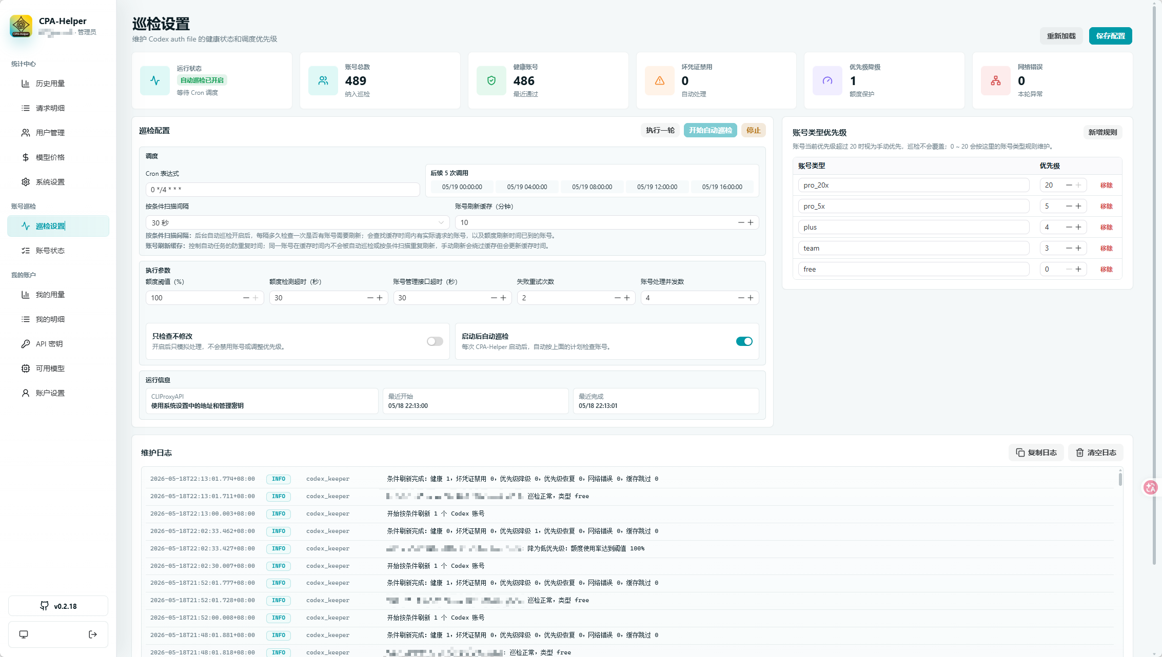 CPA-Helper 巡檢設定頁,用於配置 Codex auth file 巡檢排程、閾值與 Worker 規則。