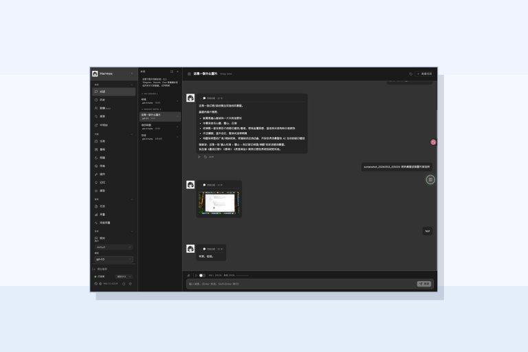 Hermes Web UI 聊天畫面的裁切安全封面圖,用於 clawhud.com 首頁與文章列表。
