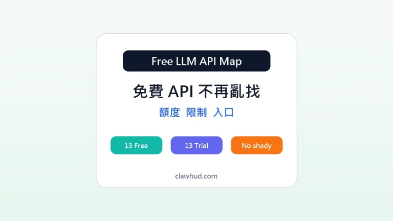 free-llm-api-resources featured cover