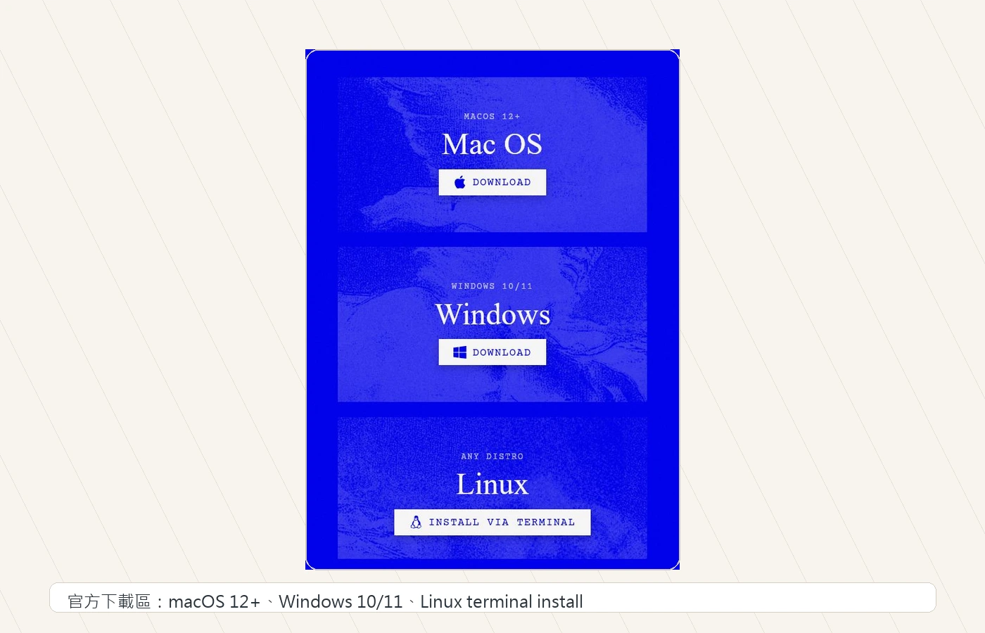 Hermes Desktop 官方下載頁,列出 Mac OS、Windows、Linux 三種平台入口。