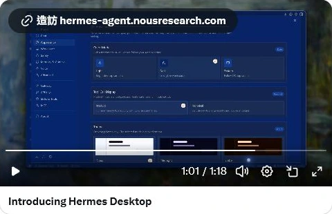 Nous Research X demo 影片中的 Hermes Desktop 應用程式畫面。